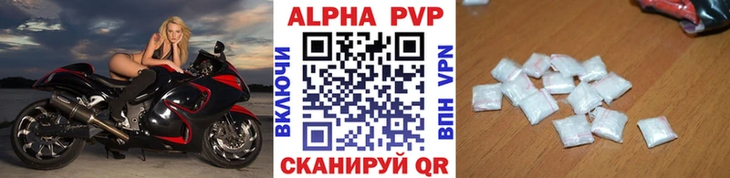 APVP VHQ купить закладку mega ссылки Бирюсинск