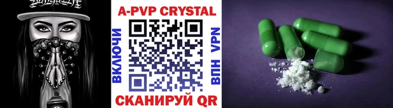 Альфа ПВП крисы CK Бирюсинск