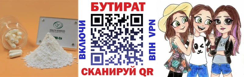БУТИРАТ жидкий экстази  Бирюсинск 