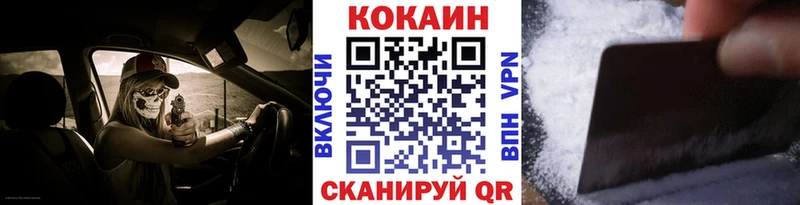 КОКАИН FishScale Бирюсинск