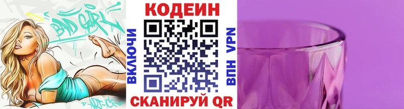 ОМГ ОМГ tor  Бирюсинск  Codein Purple Drank  купить  сайты 