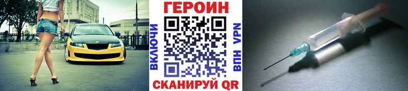 ГЕРОИН гречка  маркетплейс клад  Бирюсинск 