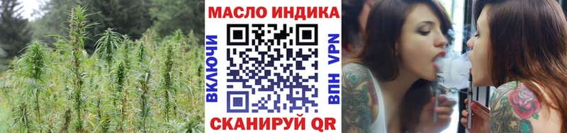 ТГК гашишное масло  ОМГ ОМГ рабочий сайт  Бирюсинск 